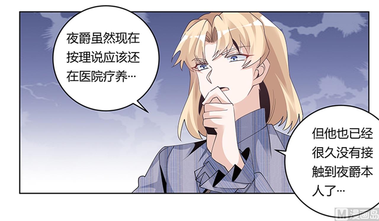 第261话 先斩后奏-第261话
