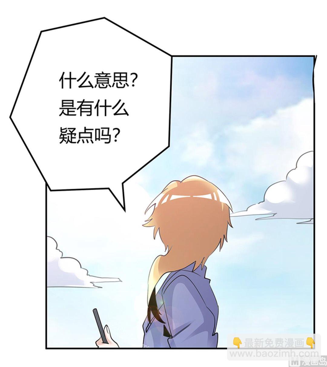 第261话 先斩后奏-第261话