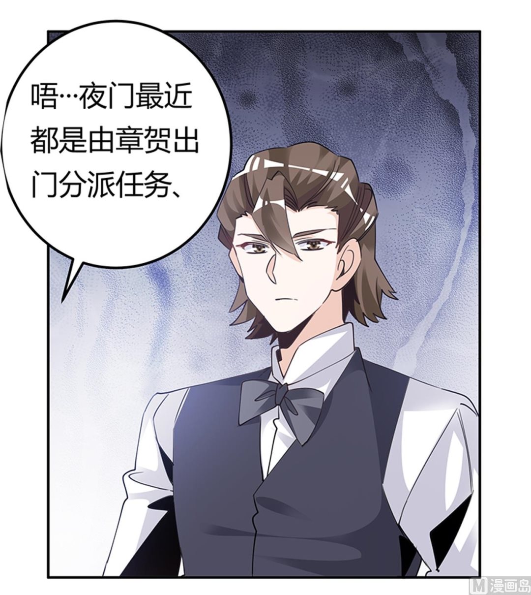 第261话 先斩后奏-第261话