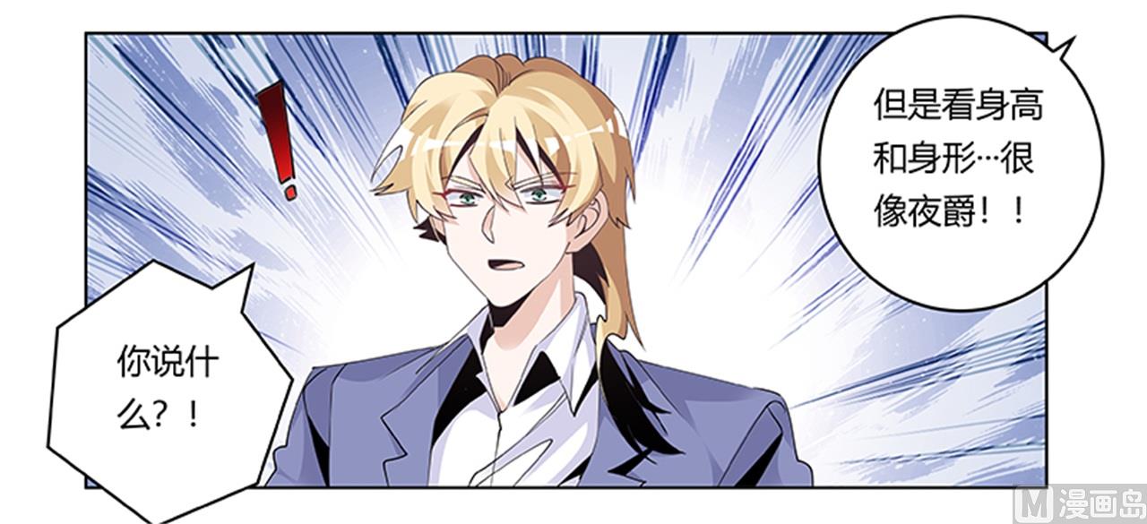 第261话 先斩后奏-第261话