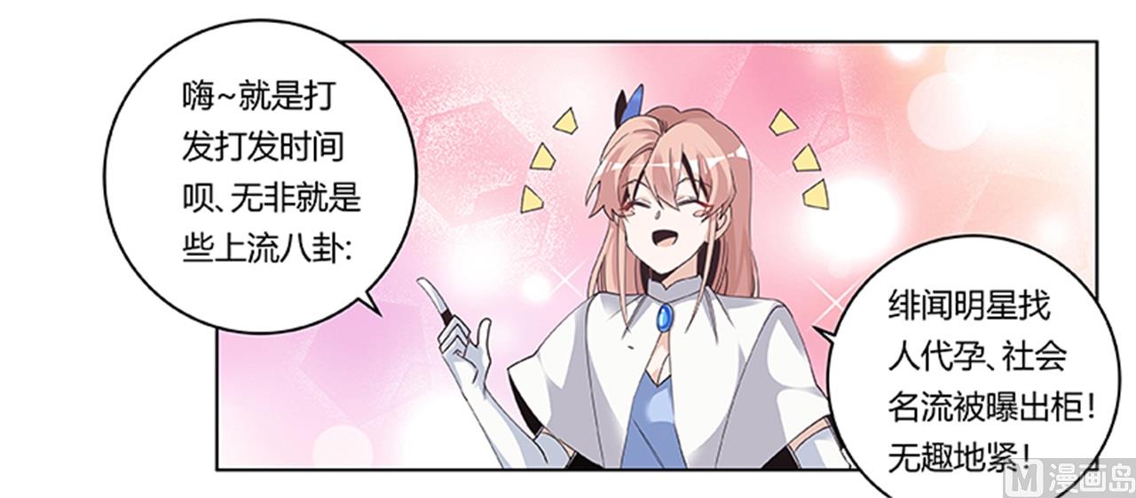 第261话 先斩后奏-第261话