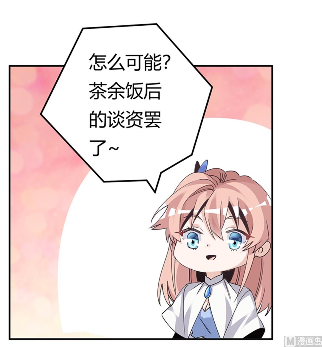 第261话 先斩后奏-第261话