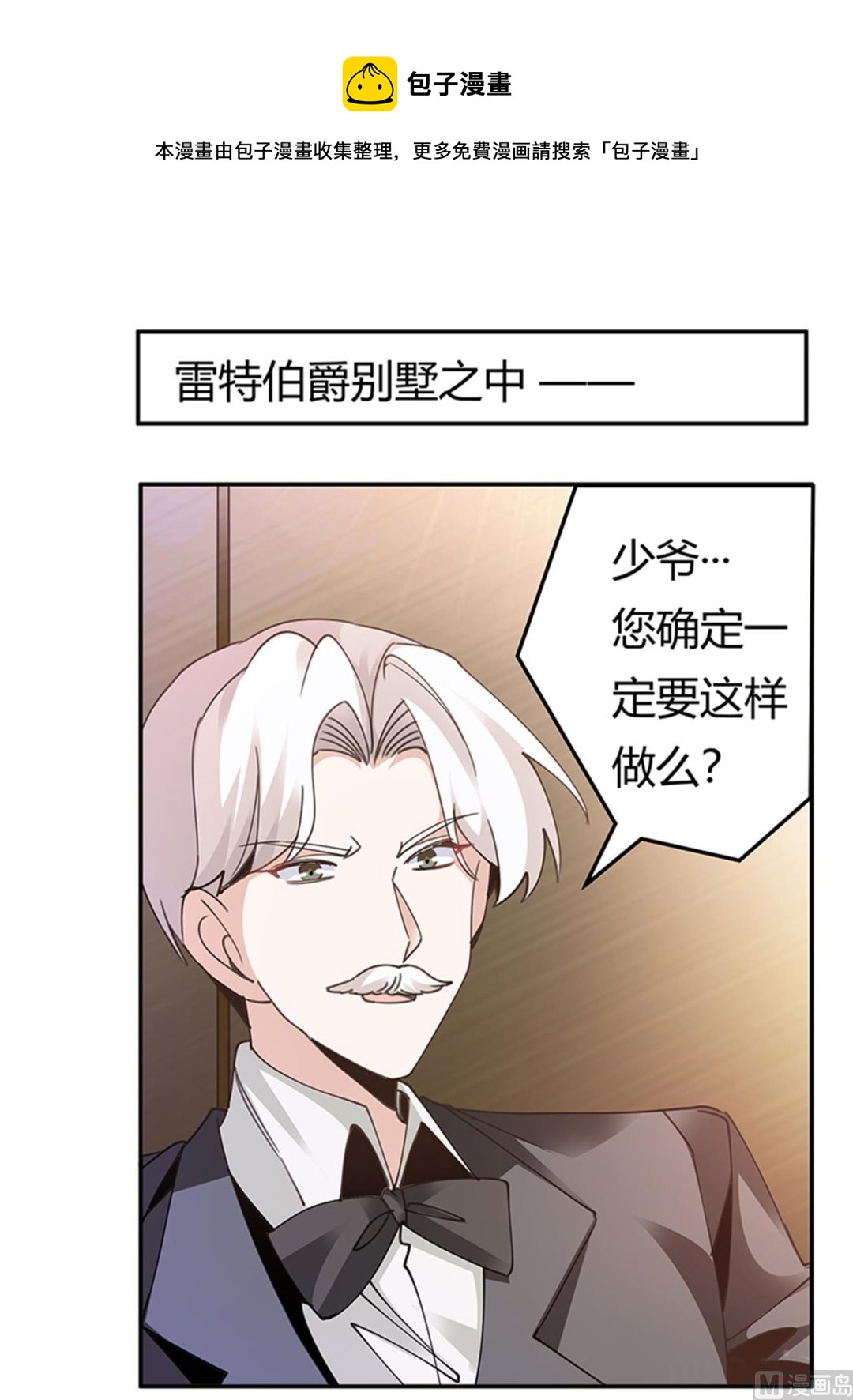 第263话 左恩洛的妹妹-第263话