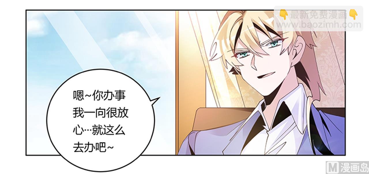 第263话 左恩洛的妹妹-第263话