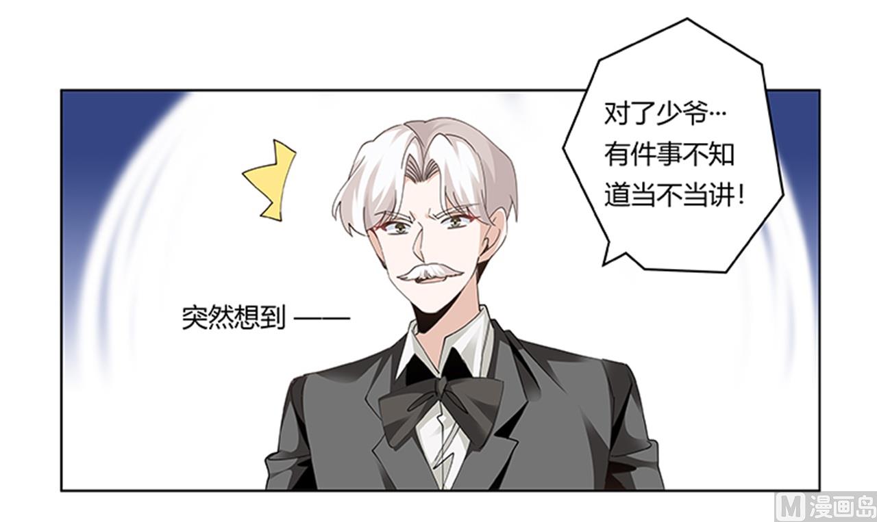 第263话 左恩洛的妹妹-第263话