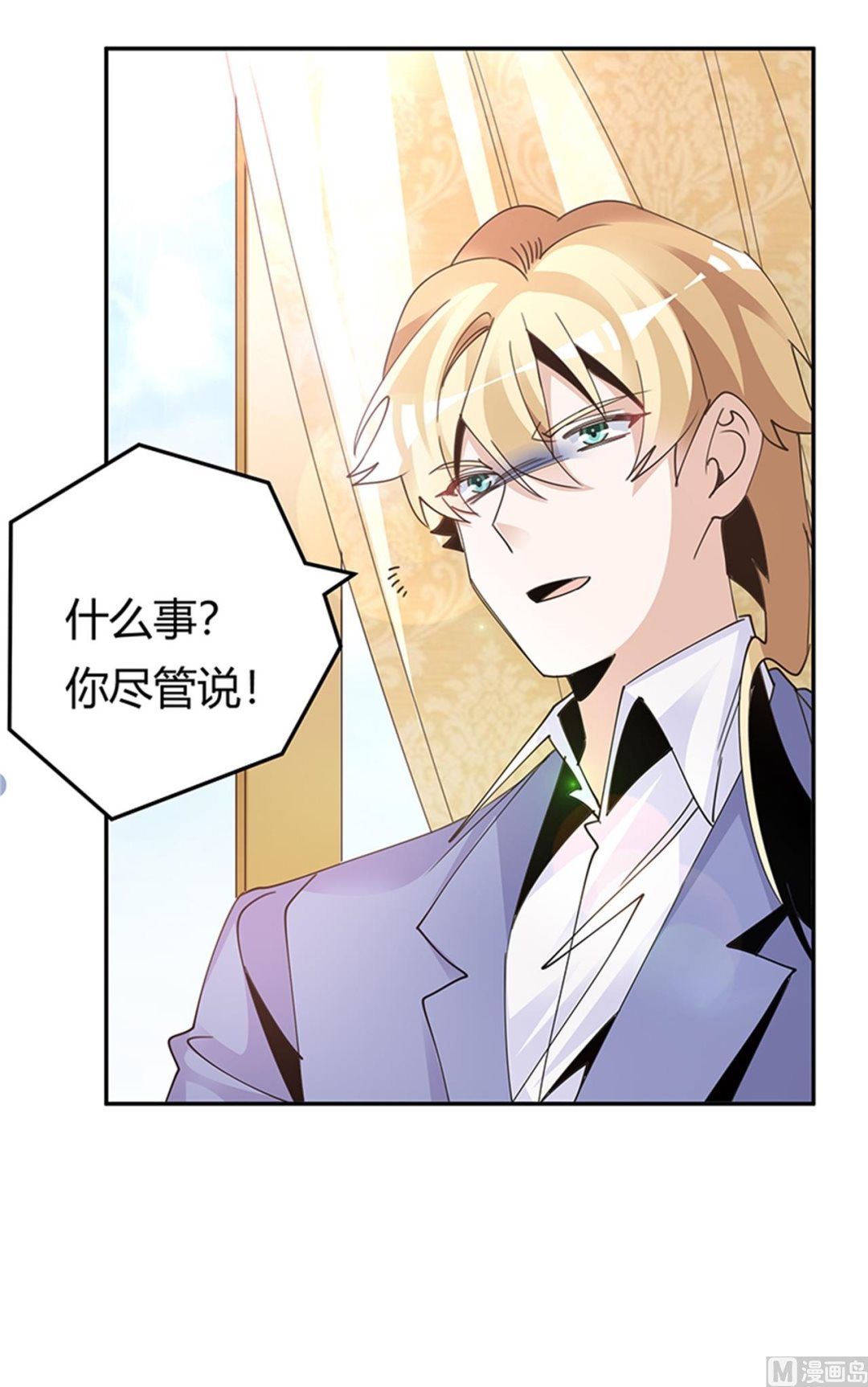 第263话 左恩洛的妹妹-第263话