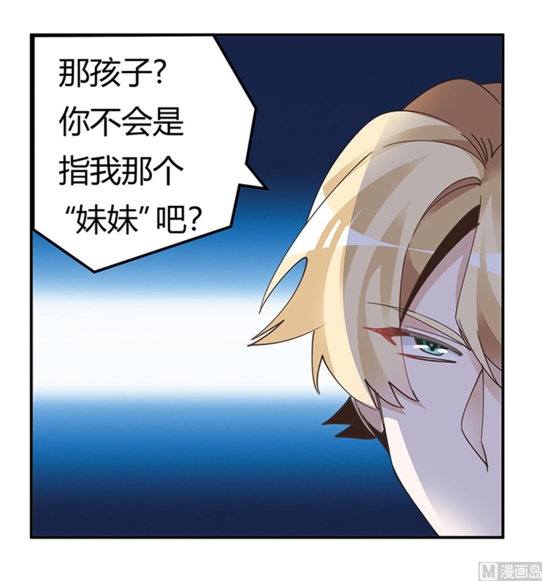 第263话 左恩洛的妹妹-第263话