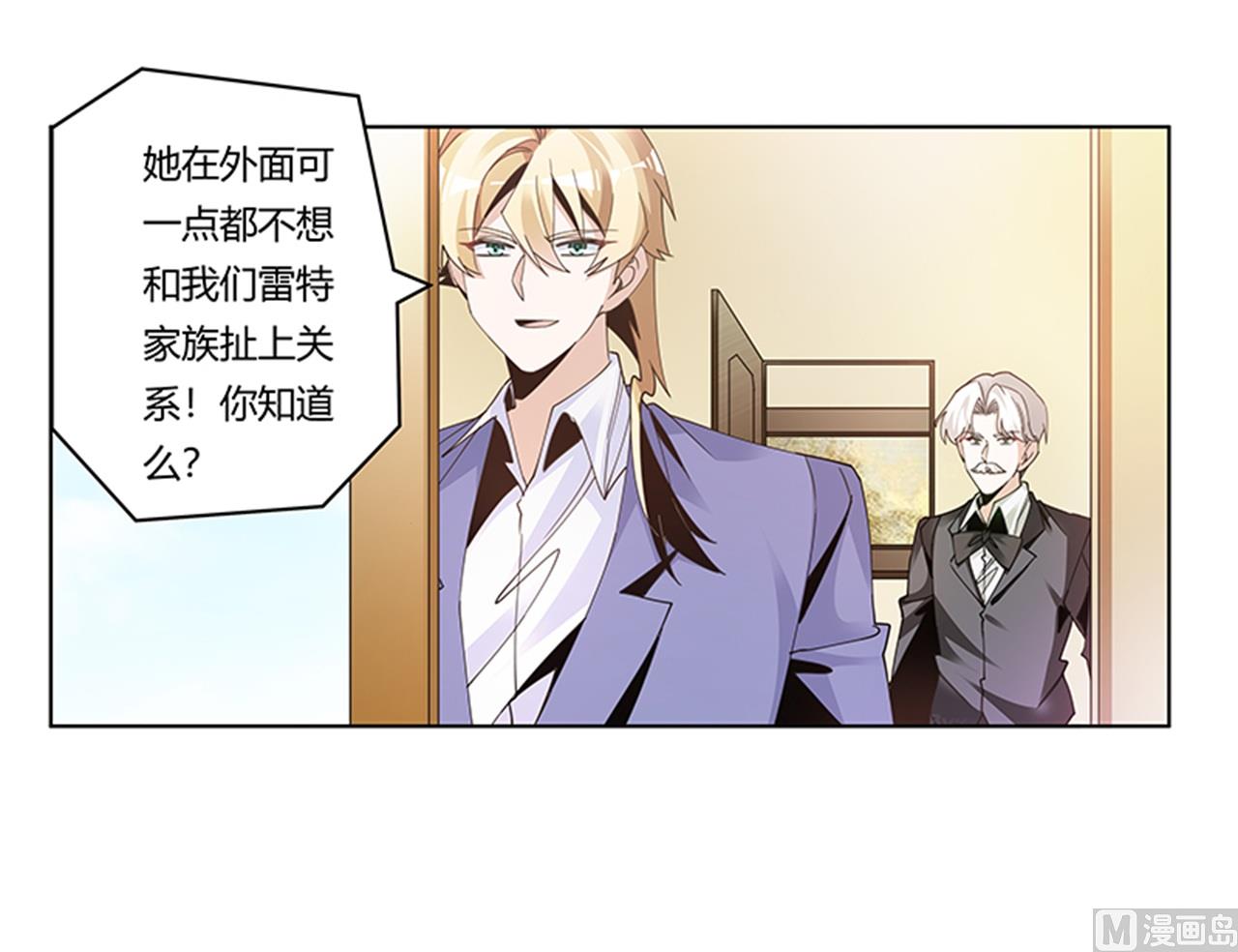 第263话 左恩洛的妹妹-第263话