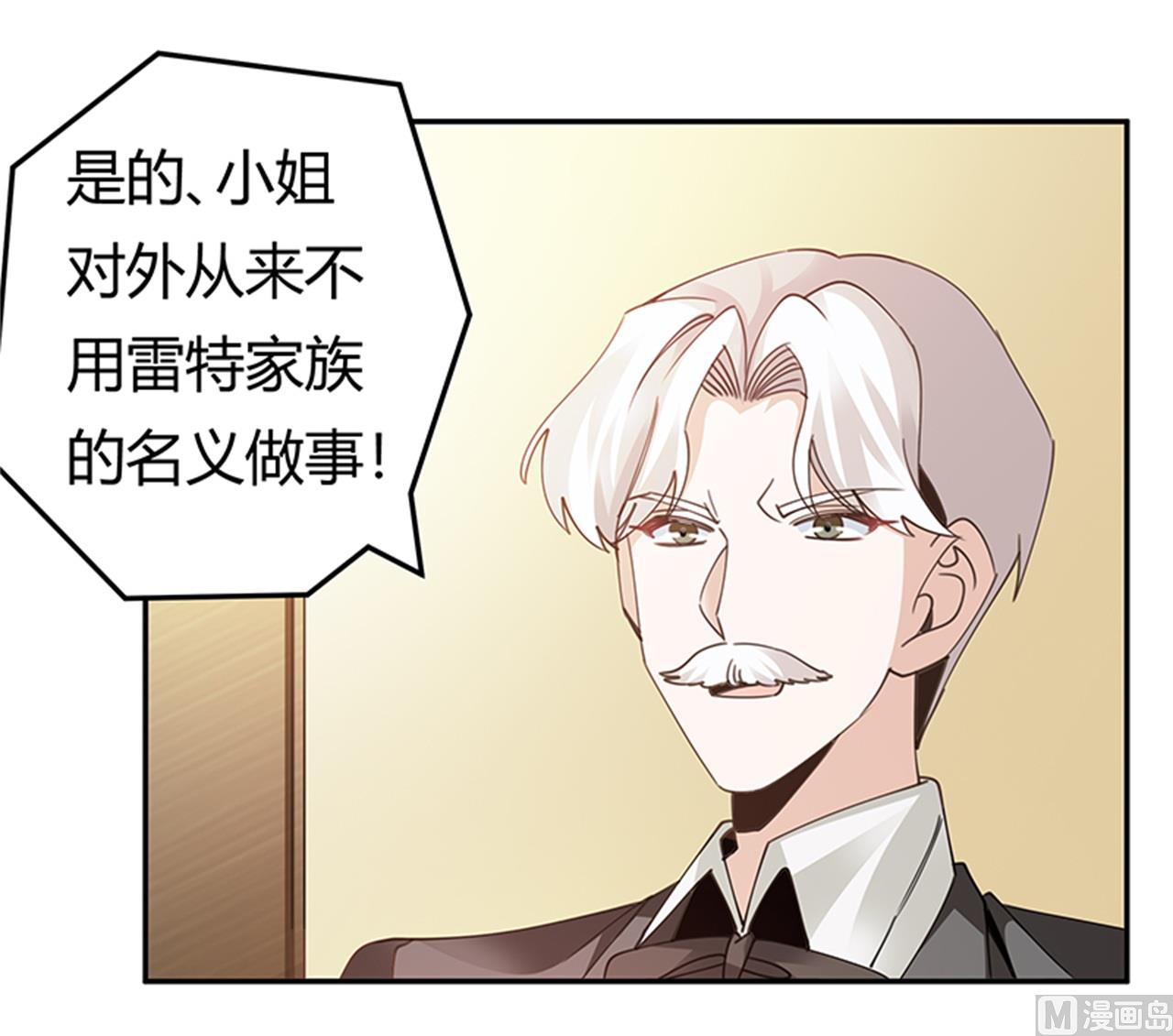 第263话 左恩洛的妹妹-第263话