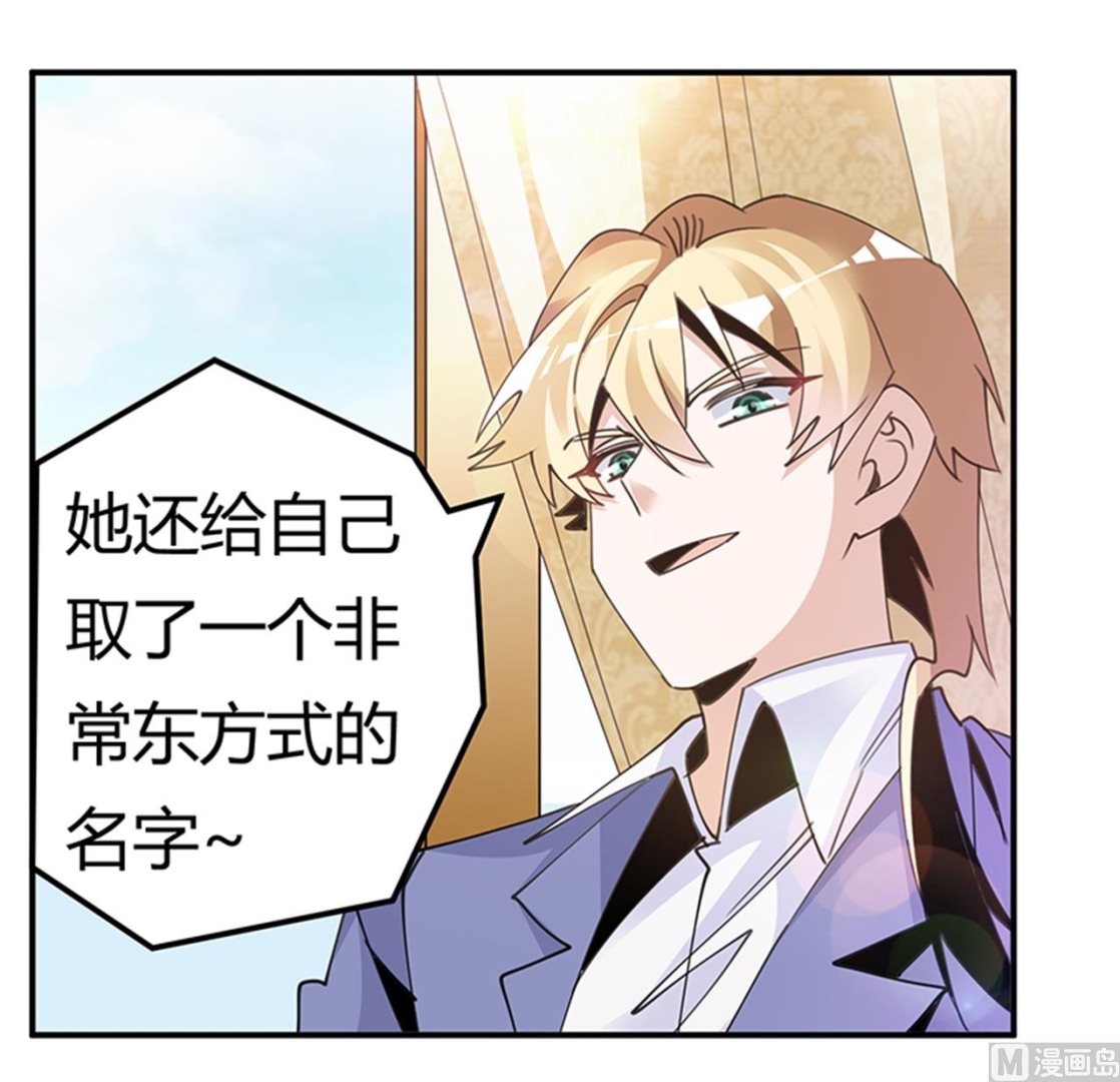 第263话 左恩洛的妹妹-第263话