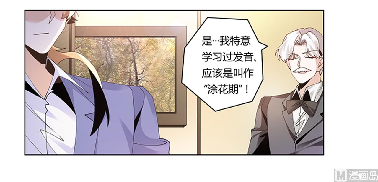 第263话 左恩洛的妹妹-第263话
