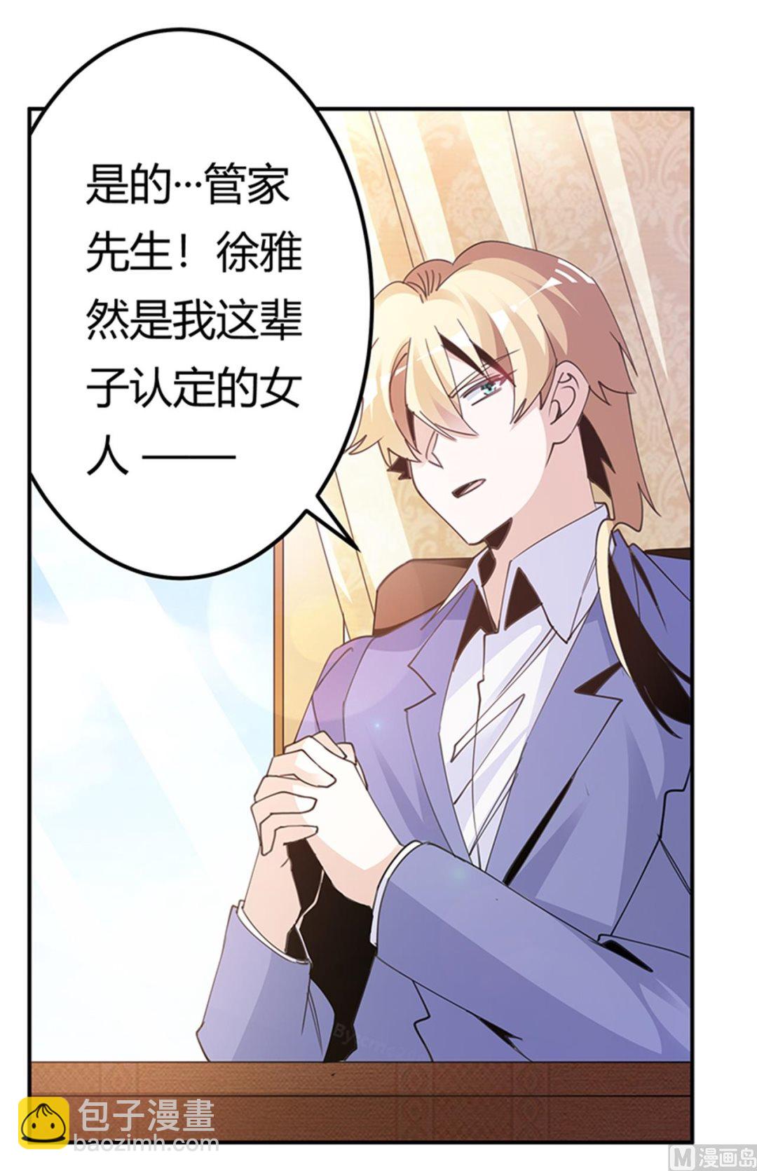 第263话 左恩洛的妹妹-第263话