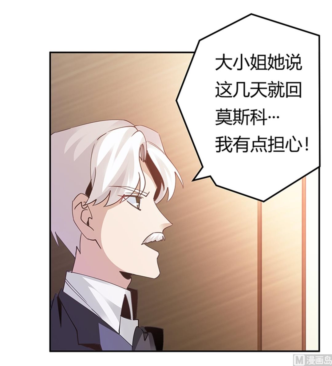 第263话 左恩洛的妹妹-第263话