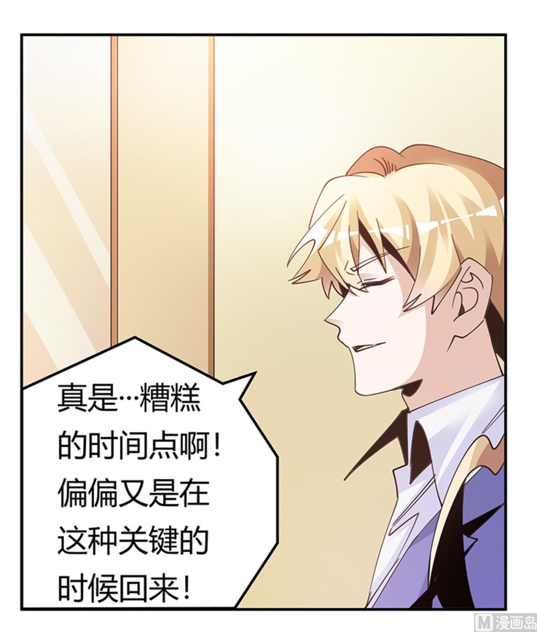 第263话 左恩洛的妹妹-第263话
