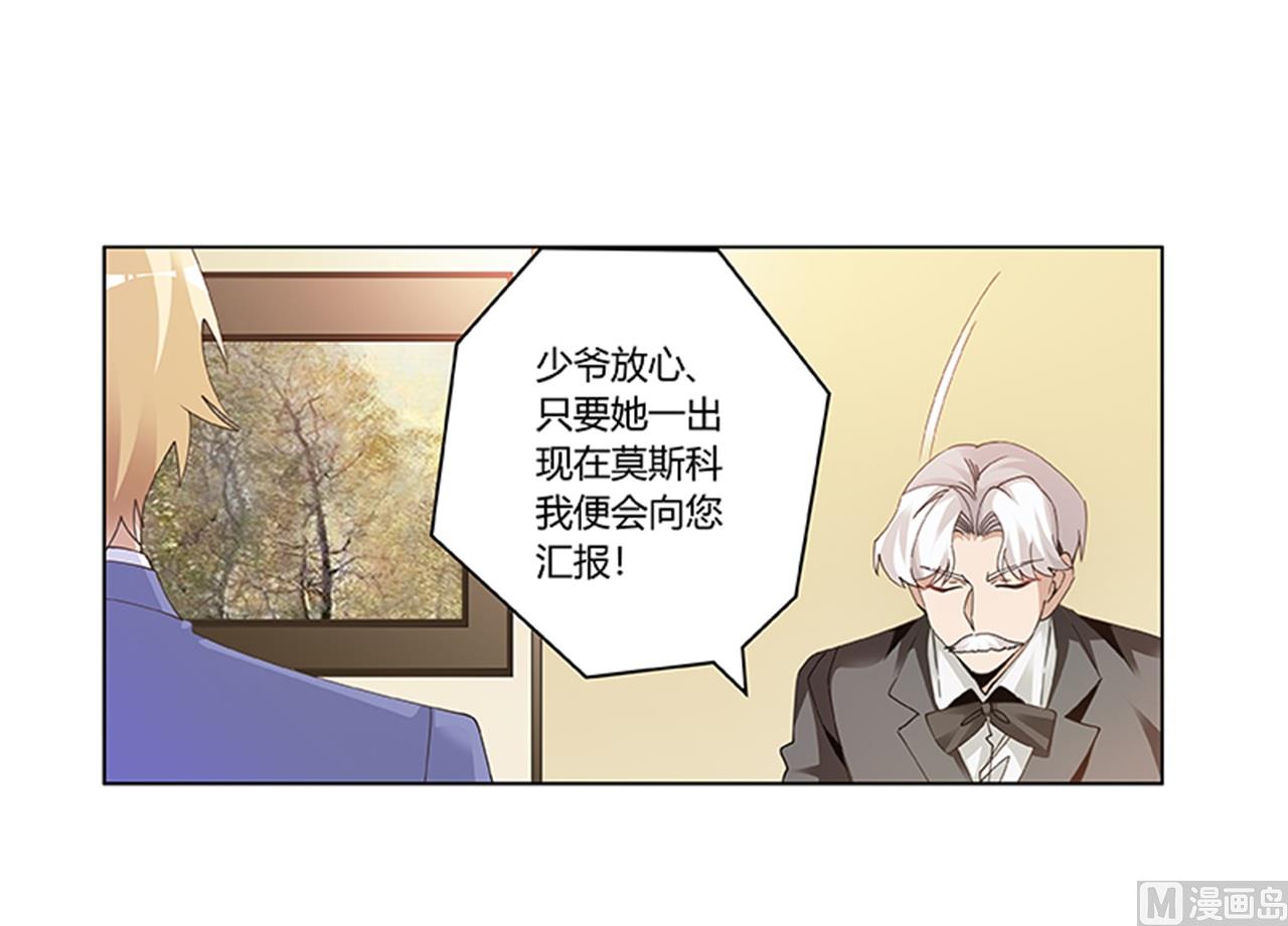 第263话 左恩洛的妹妹-第263话