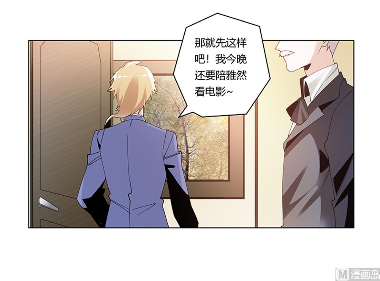 第263话 左恩洛的妹妹-第263话