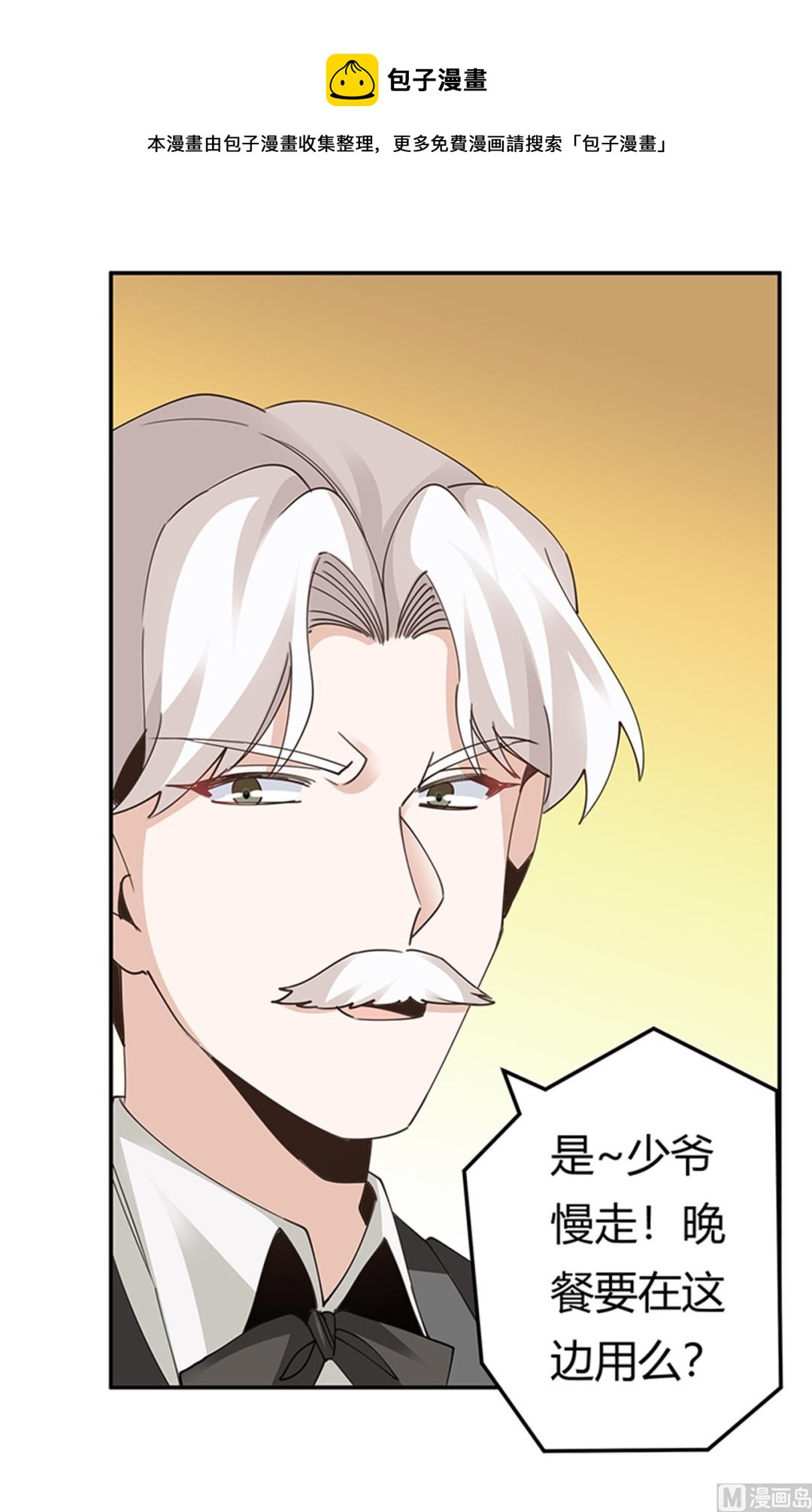 第263话 左恩洛的妹妹-第263话