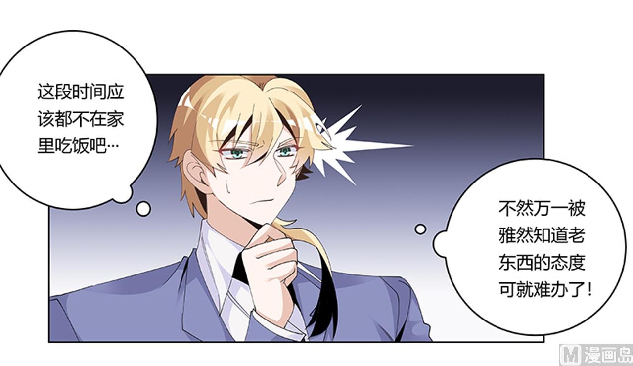 第263话 左恩洛的妹妹-第263话