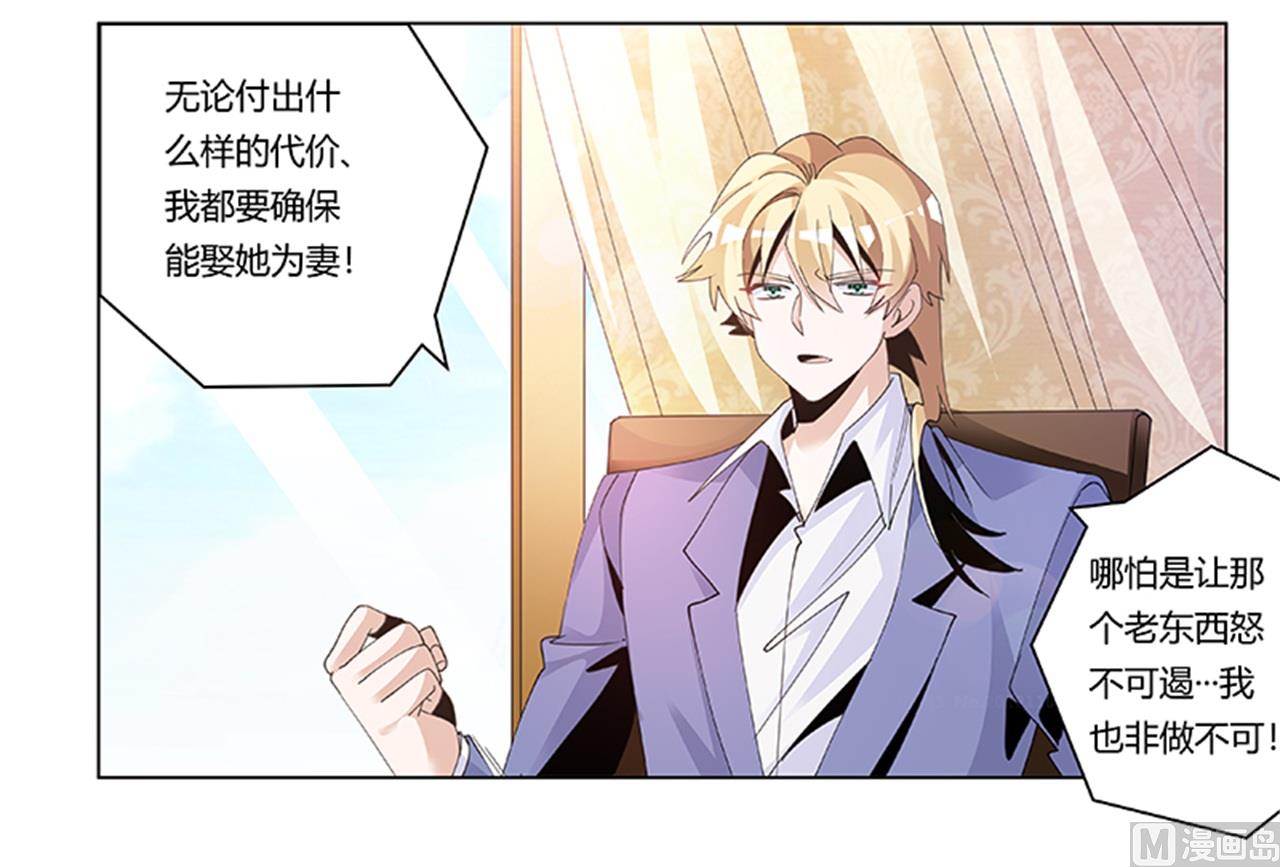 第263话 左恩洛的妹妹-第263话