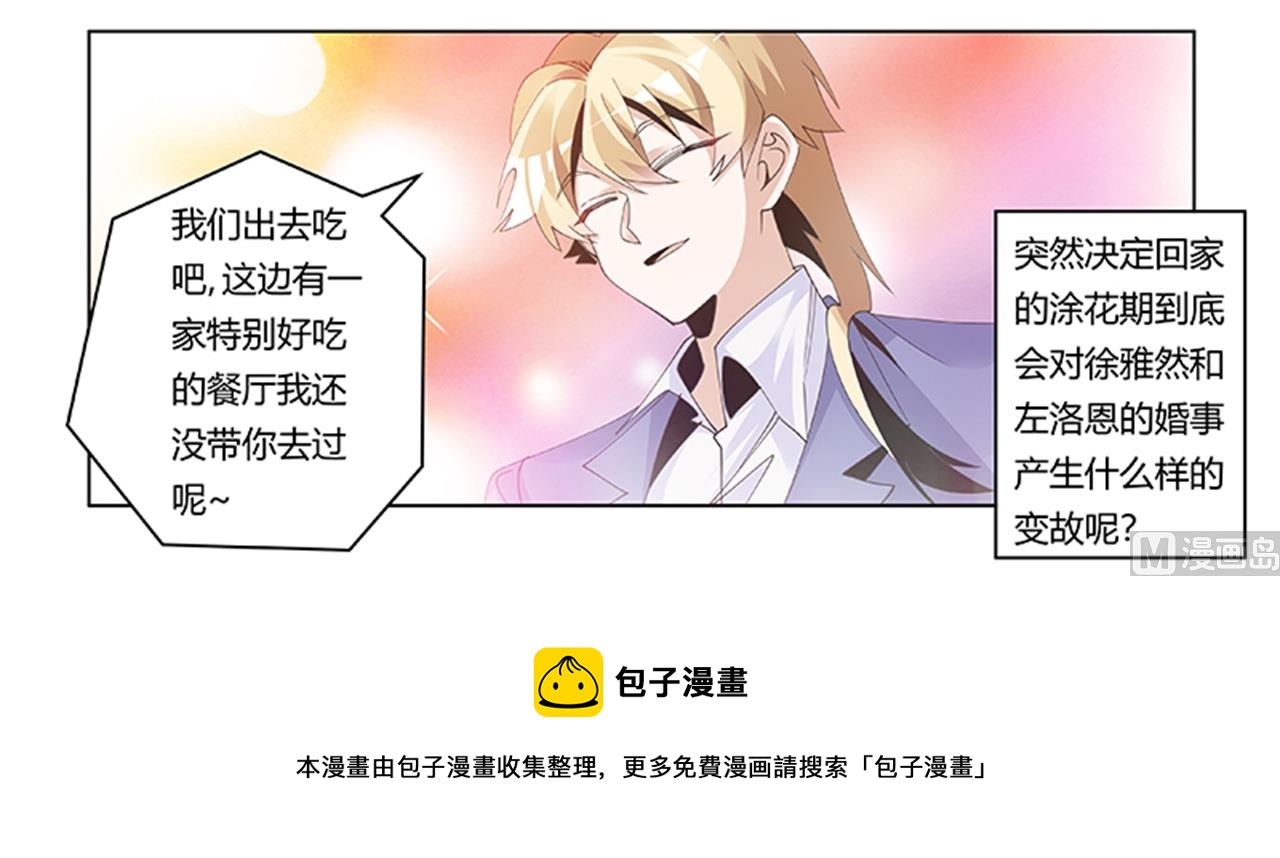 第263话 左恩洛的妹妹-第263话