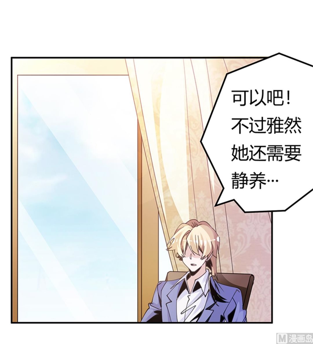 第263话 左恩洛的妹妹-第263话