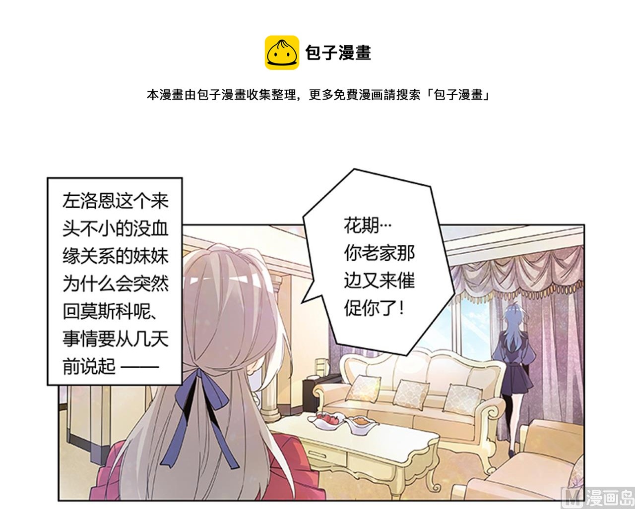 第265话 七色花-第265话