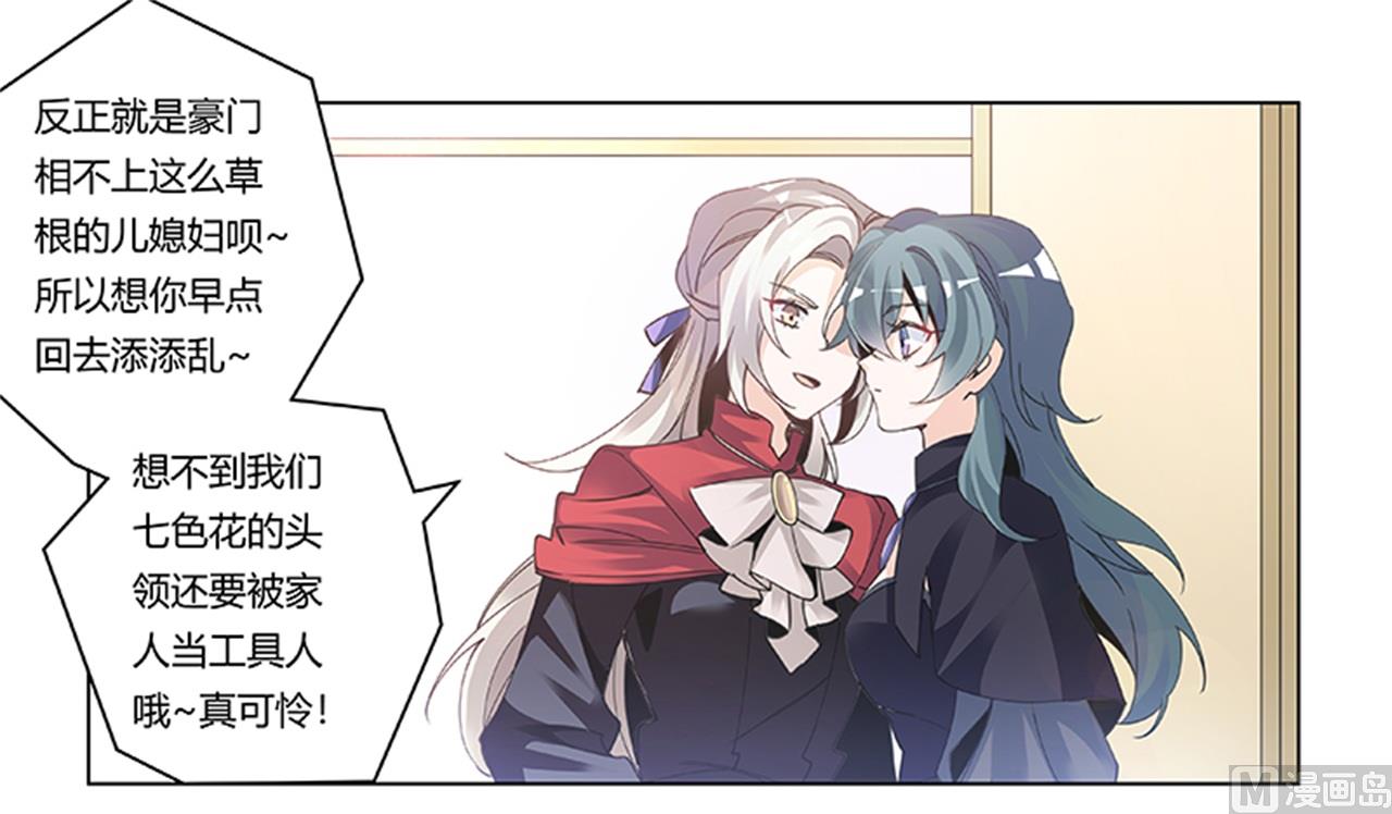 第265话 七色花-第265话