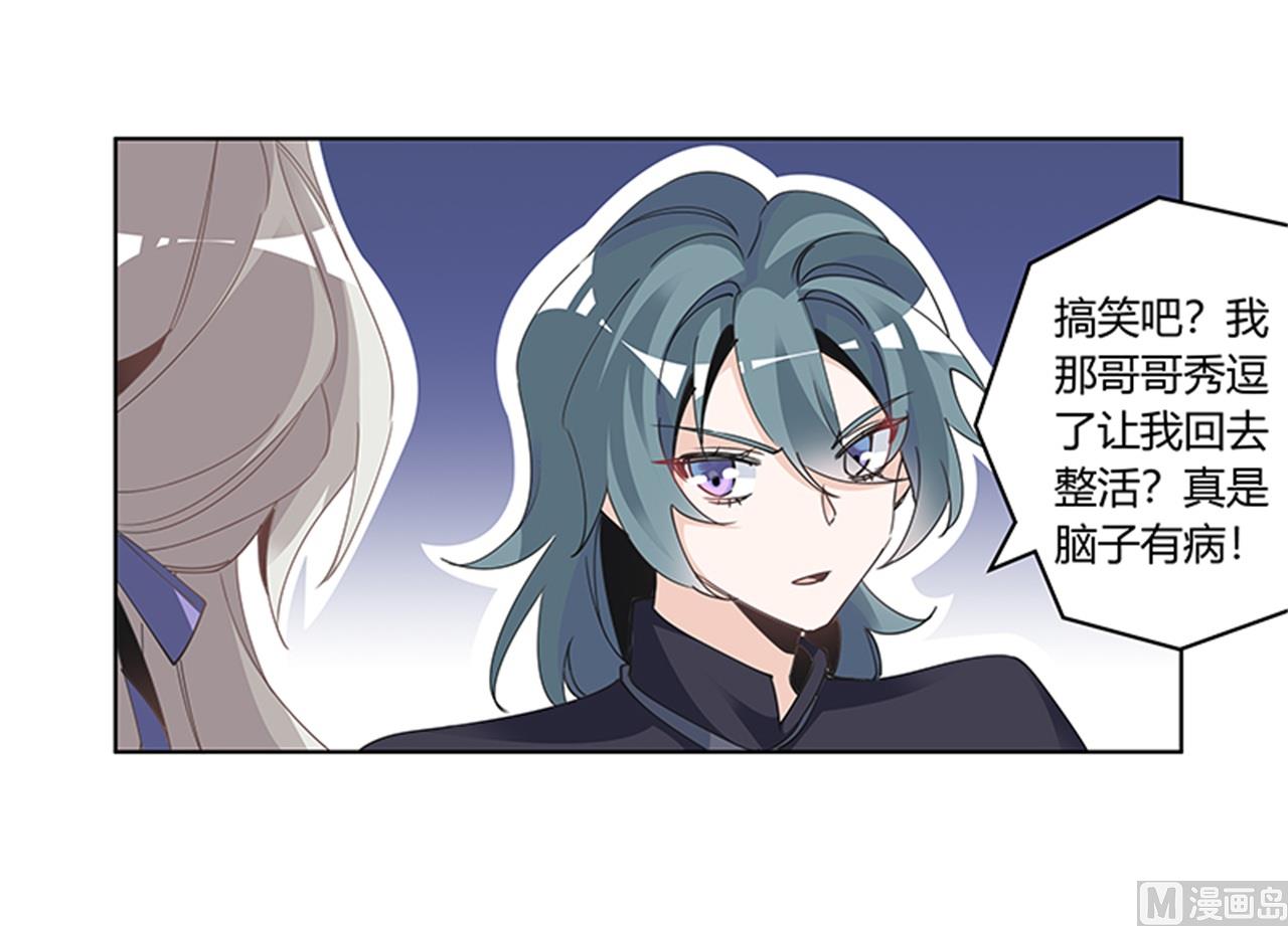 第265话 七色花-第265话