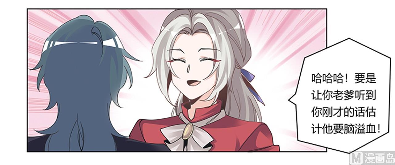 第265话 七色花-第265话
