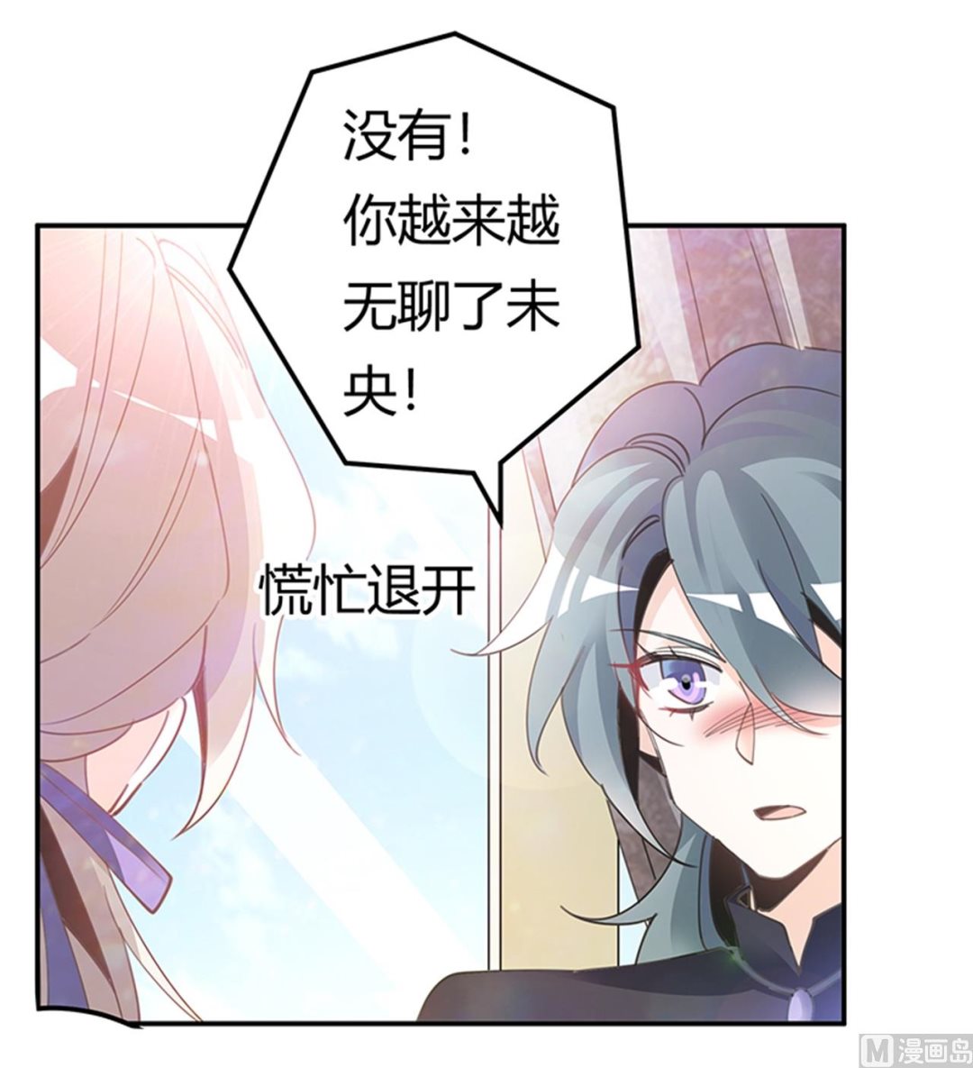 第265话 七色花-第265话