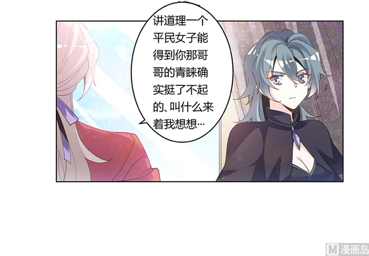 第265话 七色花-第265话
