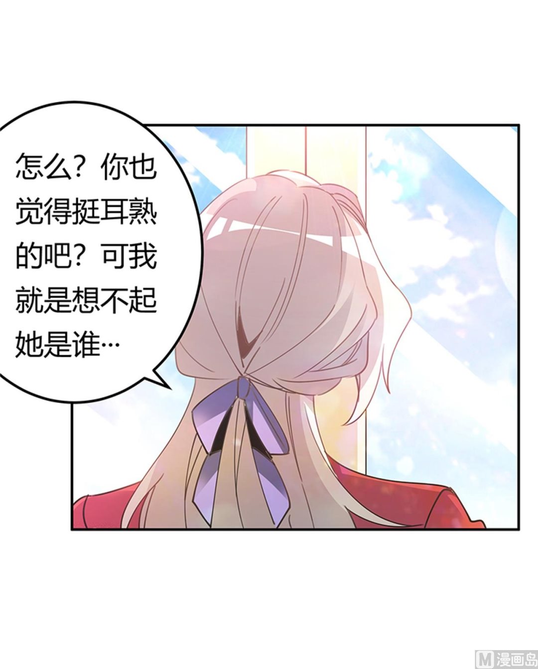 第265话 七色花-第265话