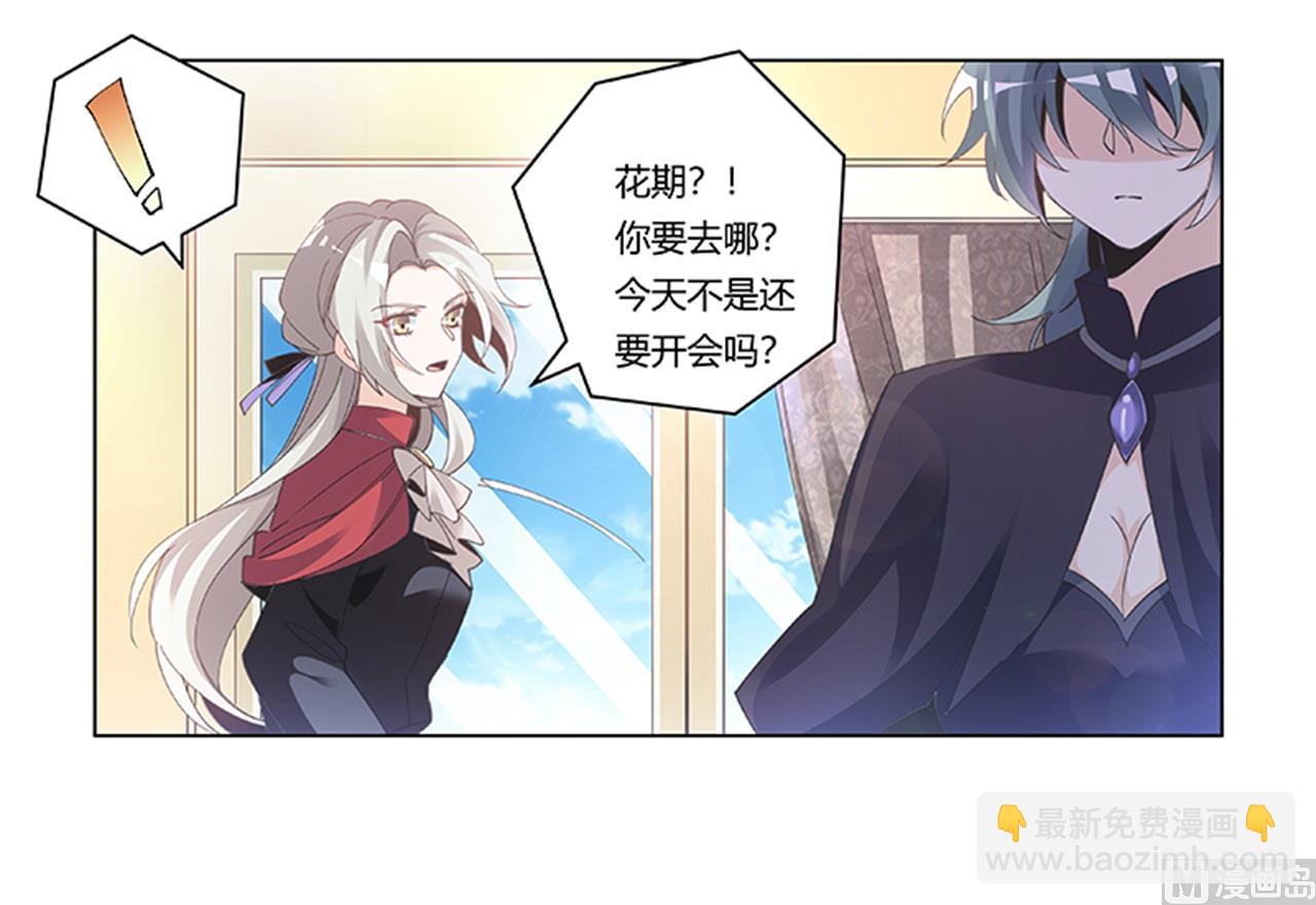 第265话 七色花-第265话
