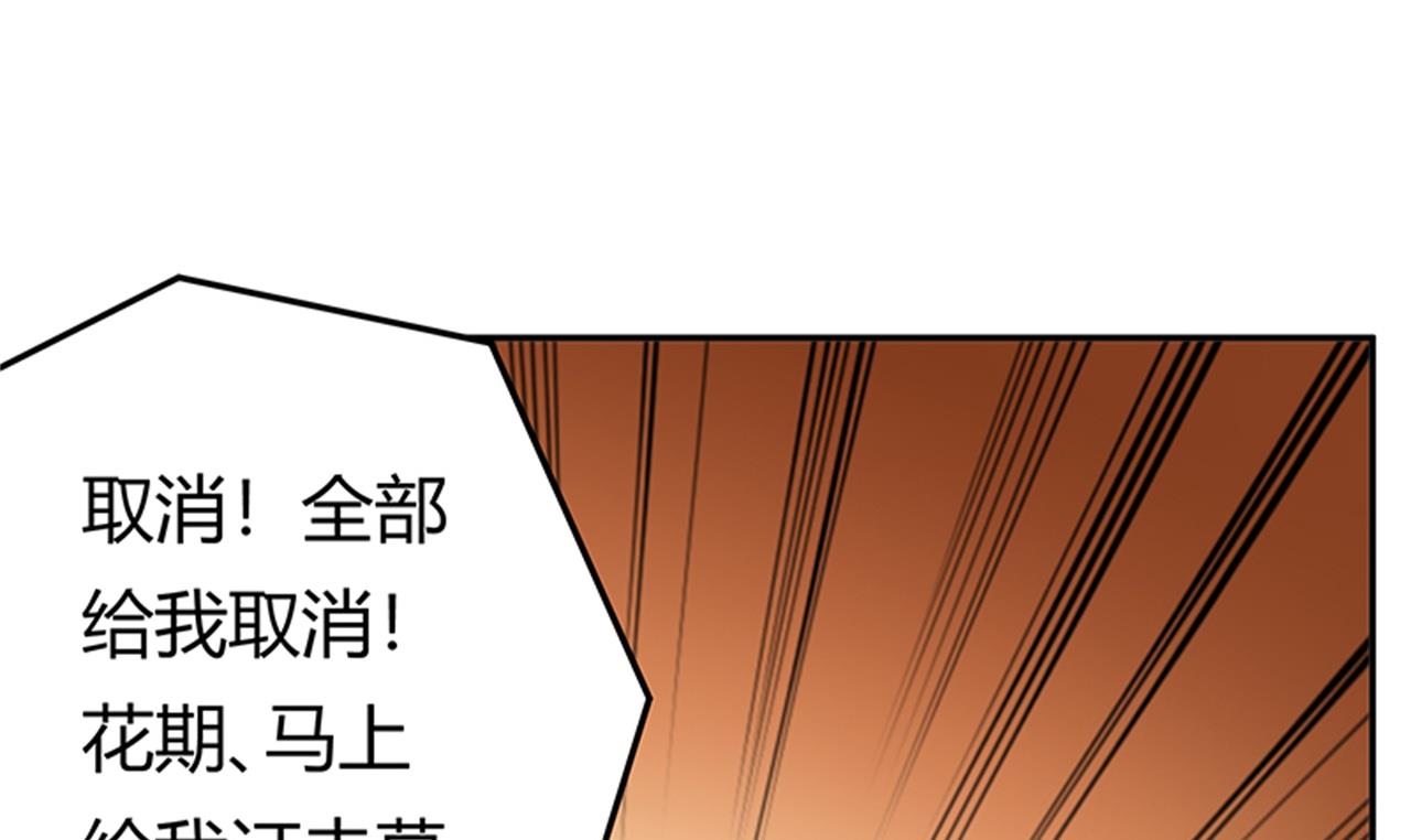 第265话 七色花-第265话