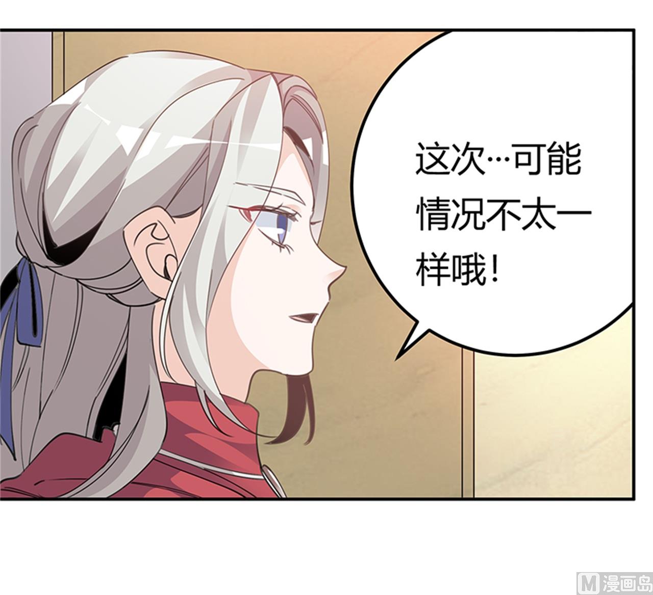 第265话 七色花-第265话