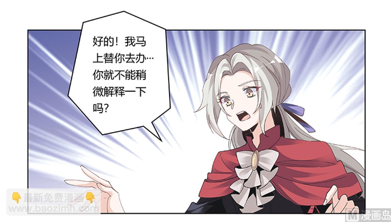 第265话 七色花-第265话