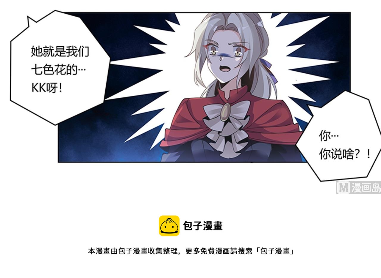第265话 七色花-第265话