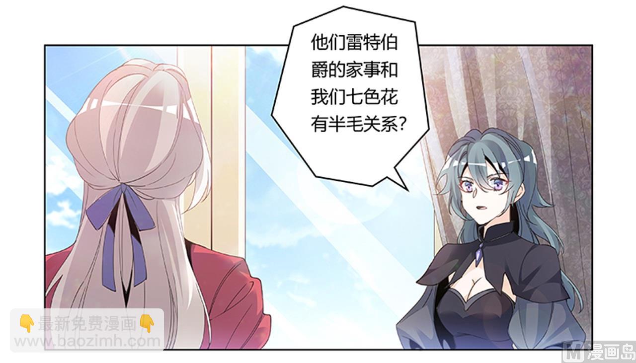 第265话 七色花-第265话