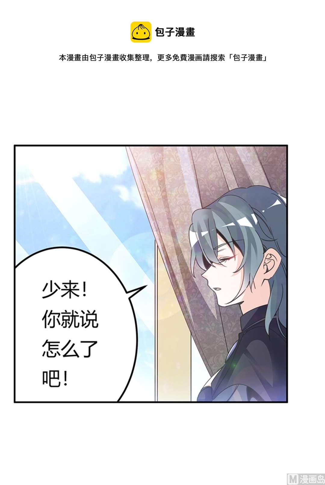 第265话 七色花-第265话