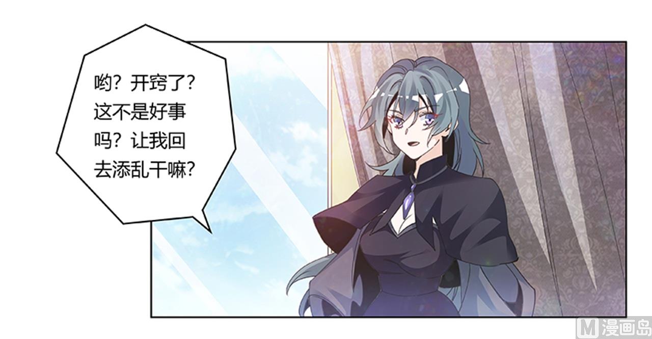 第265话 七色花-第265话