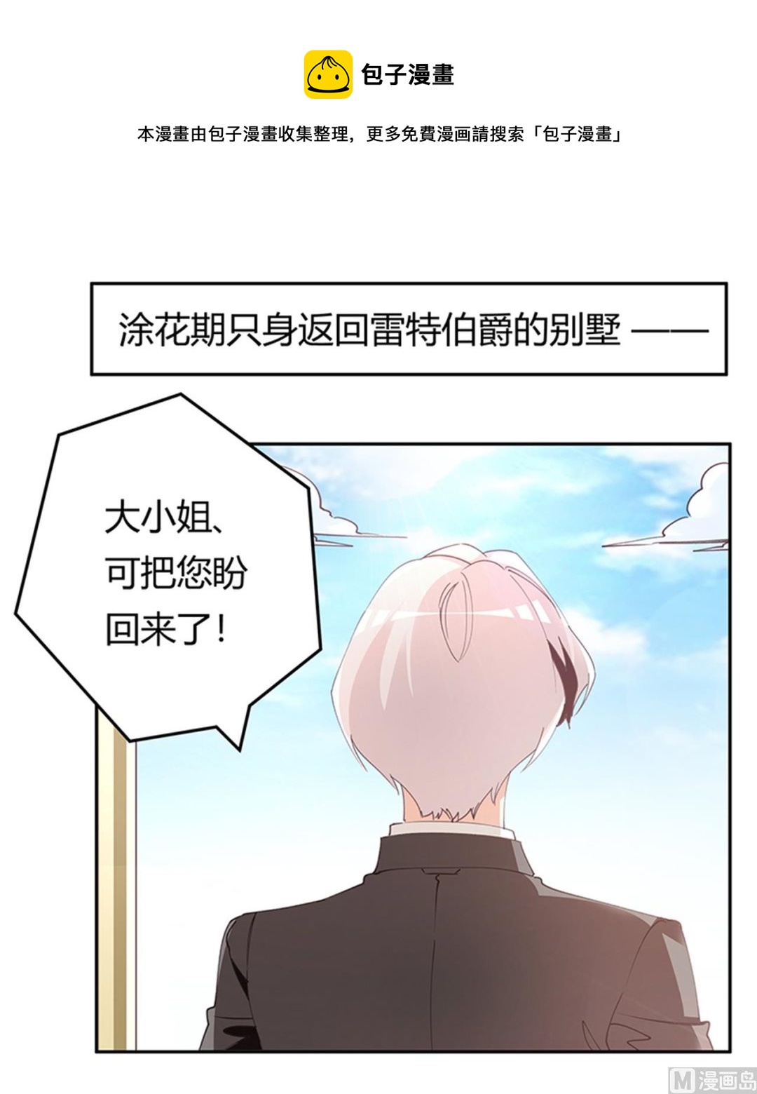第267话 没啥印象-第267话