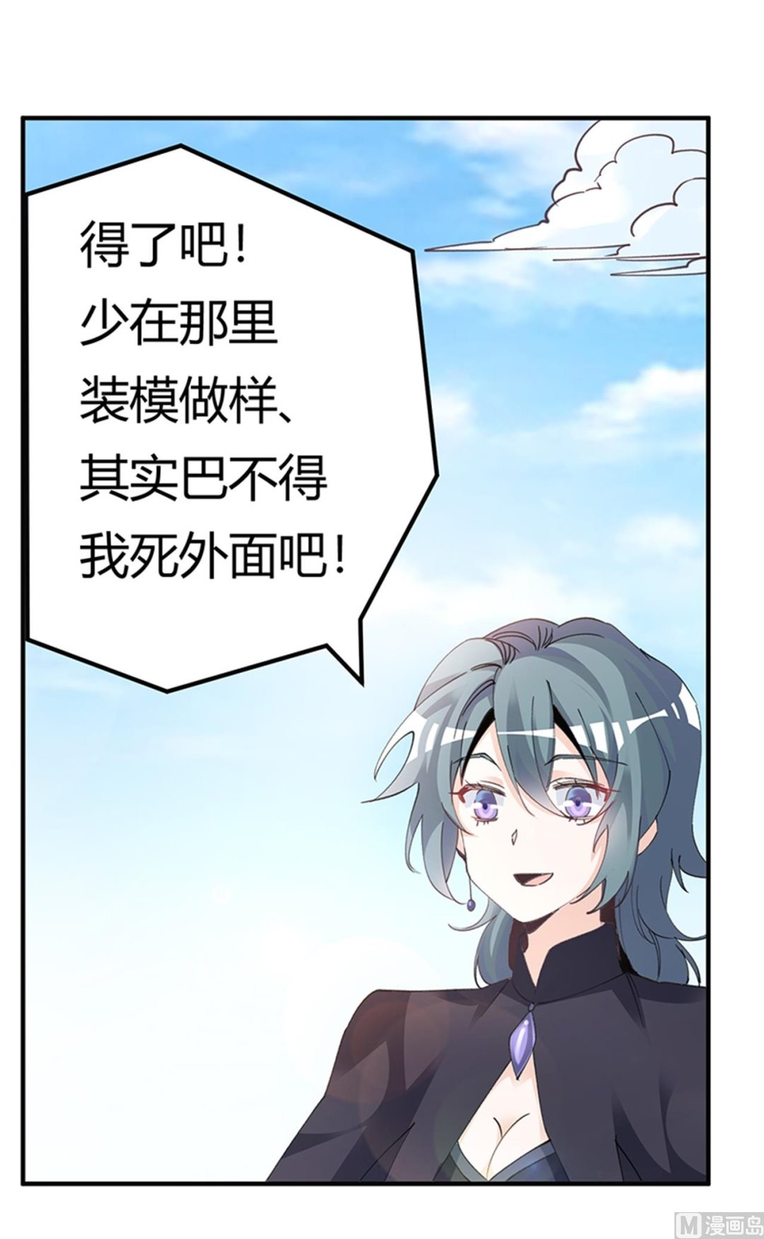 第267话 没啥印象-第267话