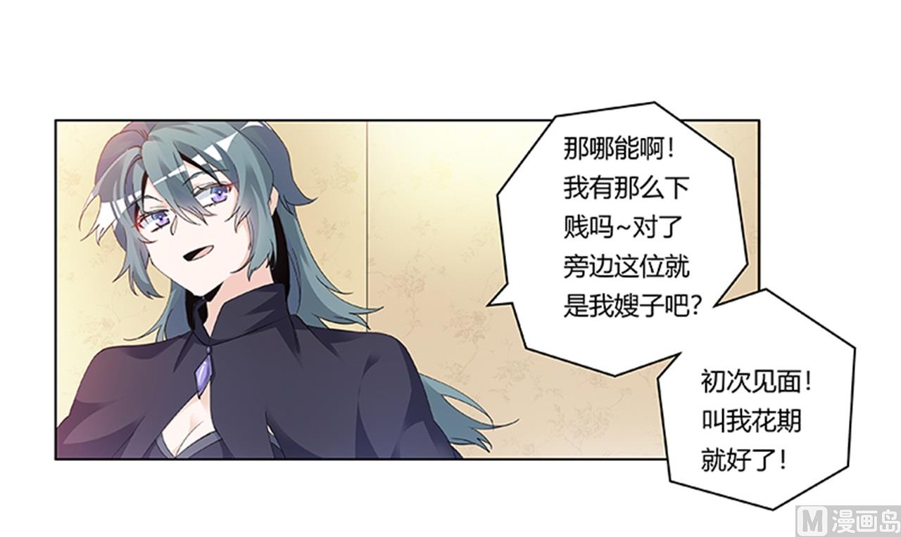 第267话 没啥印象-第267话