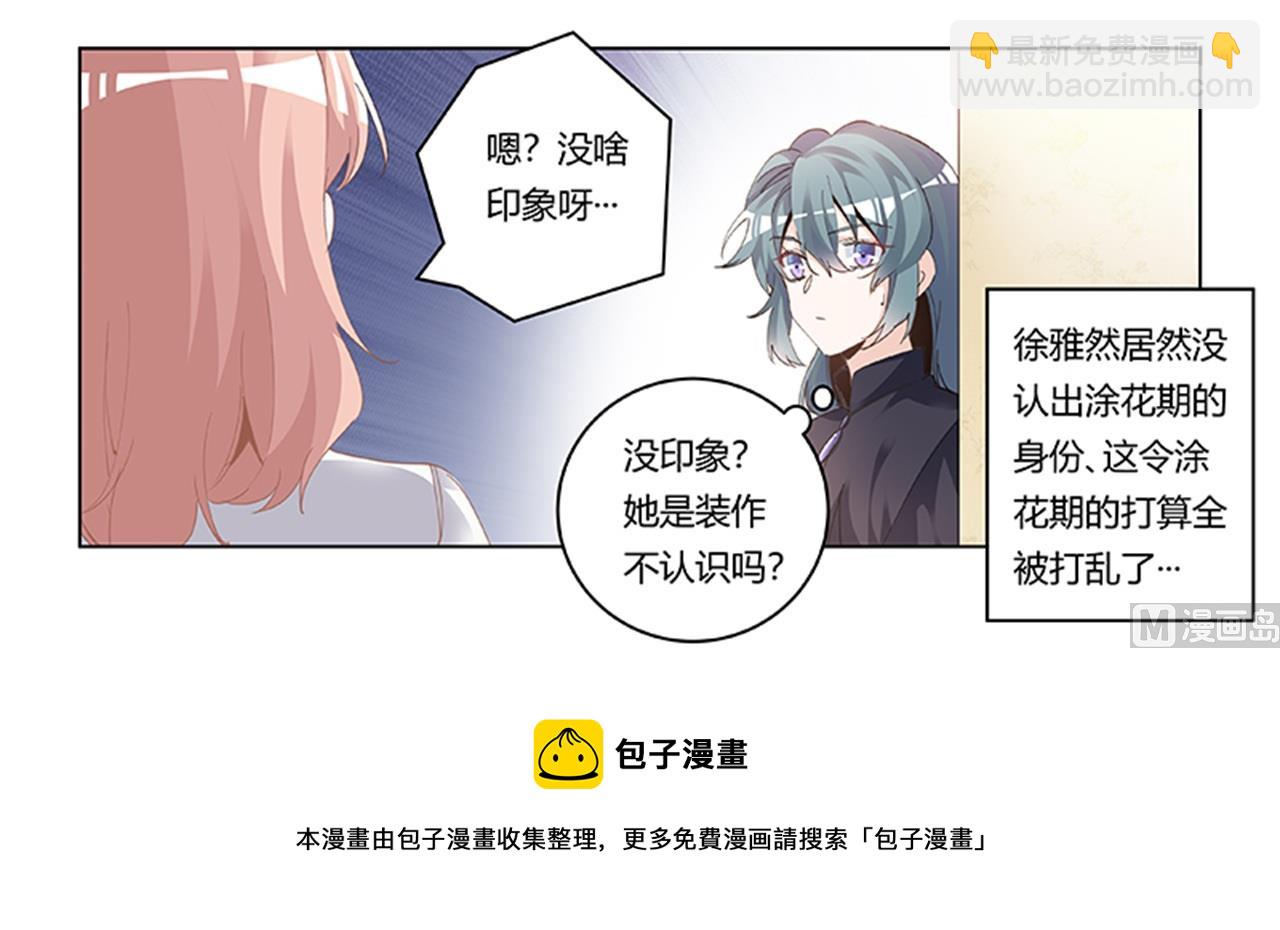 第267话 没啥印象-第267话