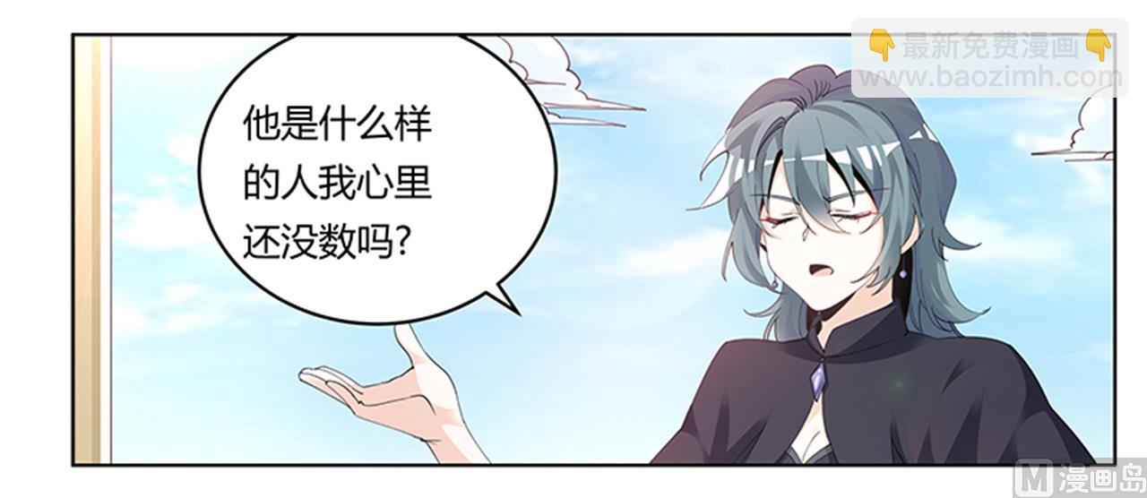 第267话 没啥印象-第267话