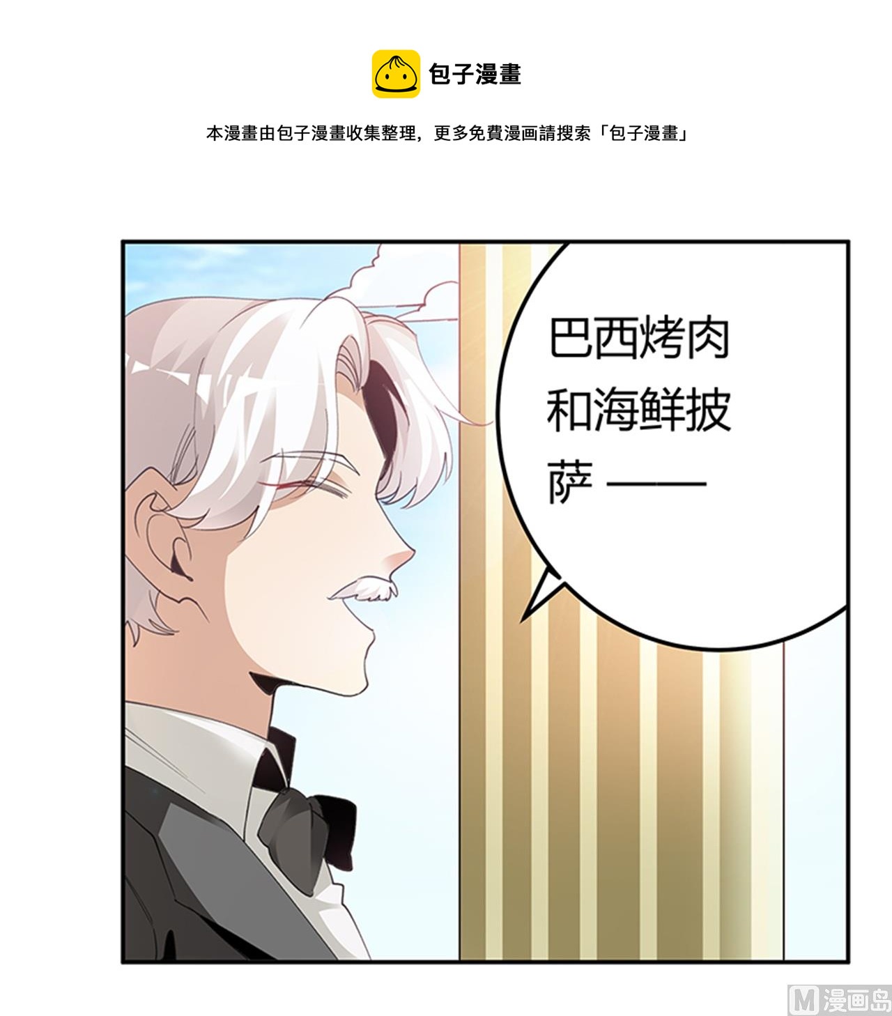 第267话 没啥印象-第267话