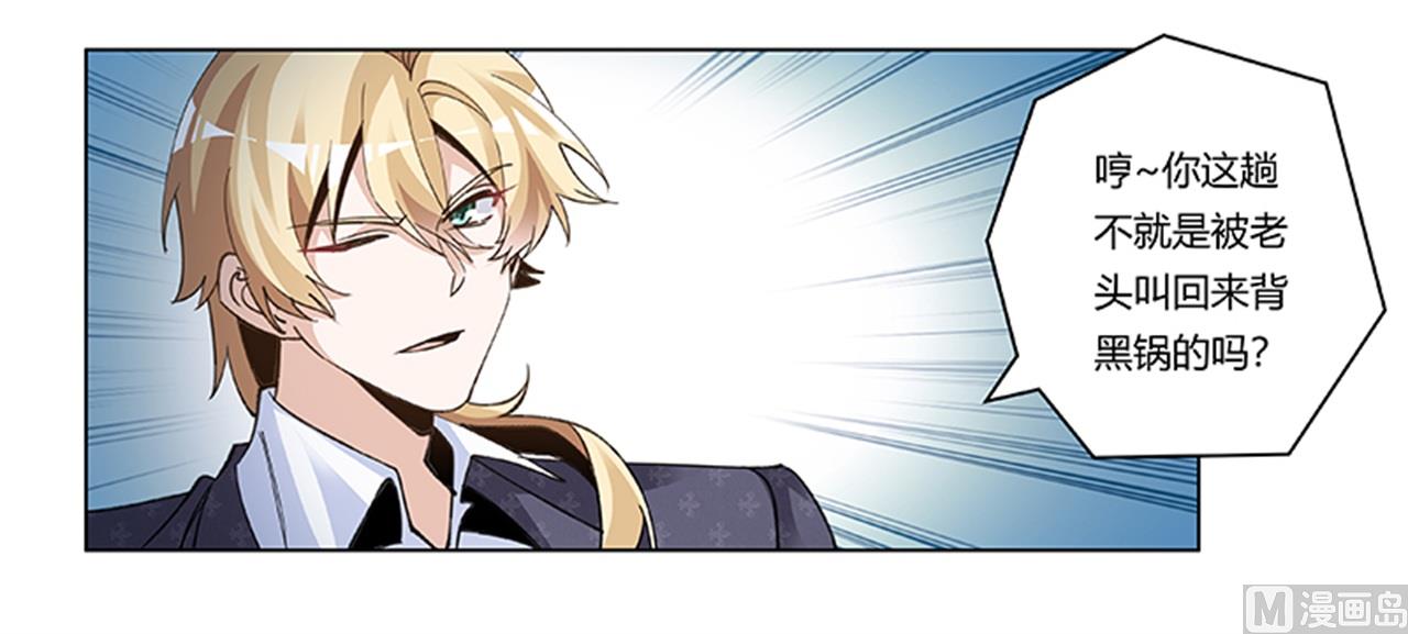 第269话 保镖先生登场-第269话