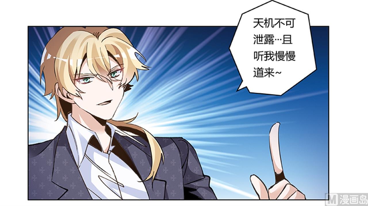 第269话 保镖先生登场-第269话