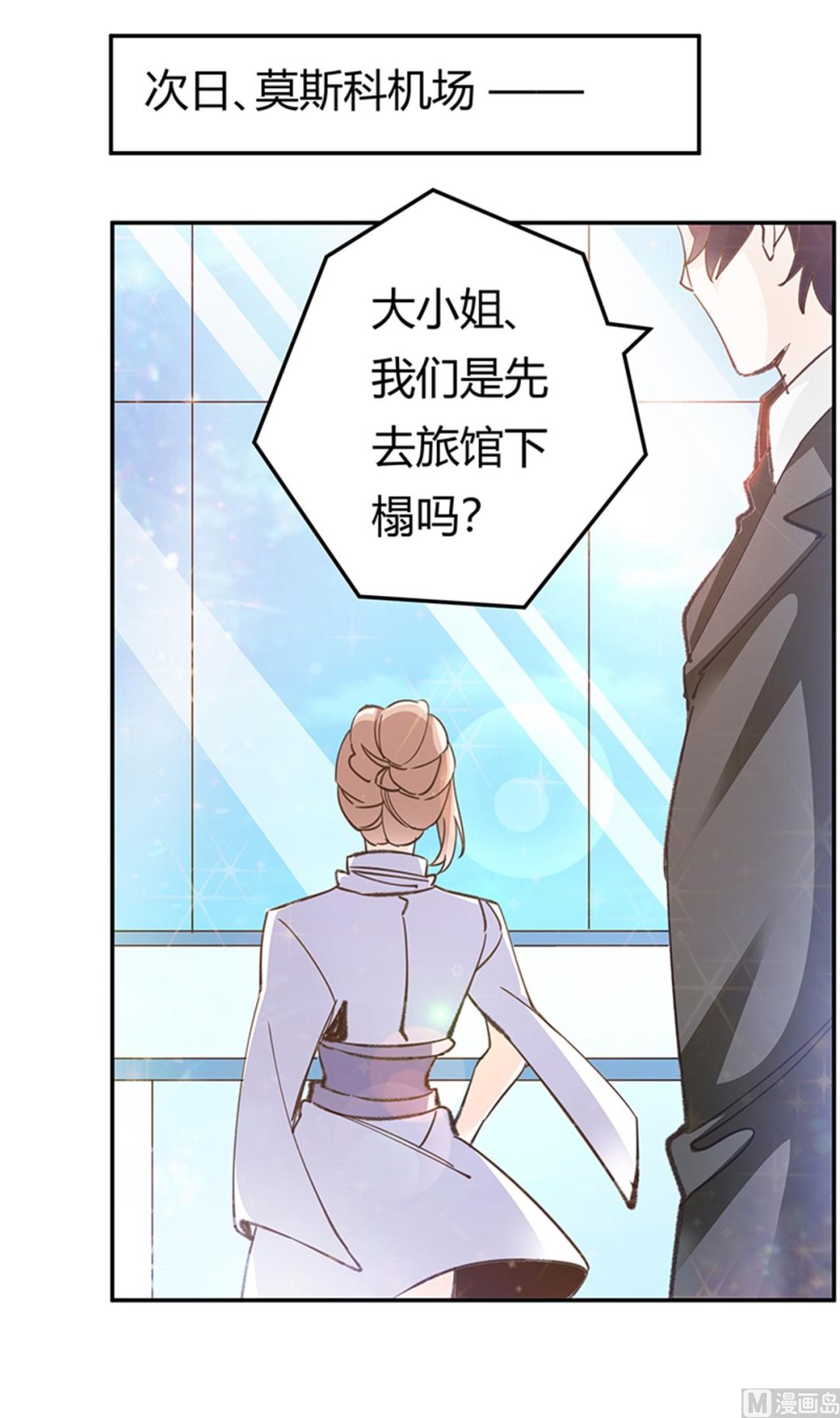 第269话 保镖先生登场-第269话