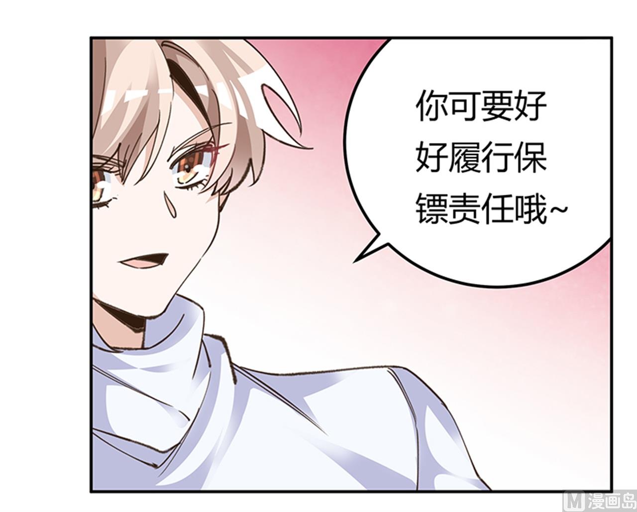 第269话 保镖先生登场-第269话